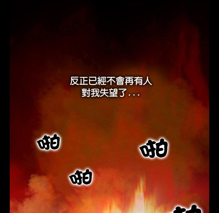 [韩国漫画] 野狗 剧情,女仆#[112P]-99