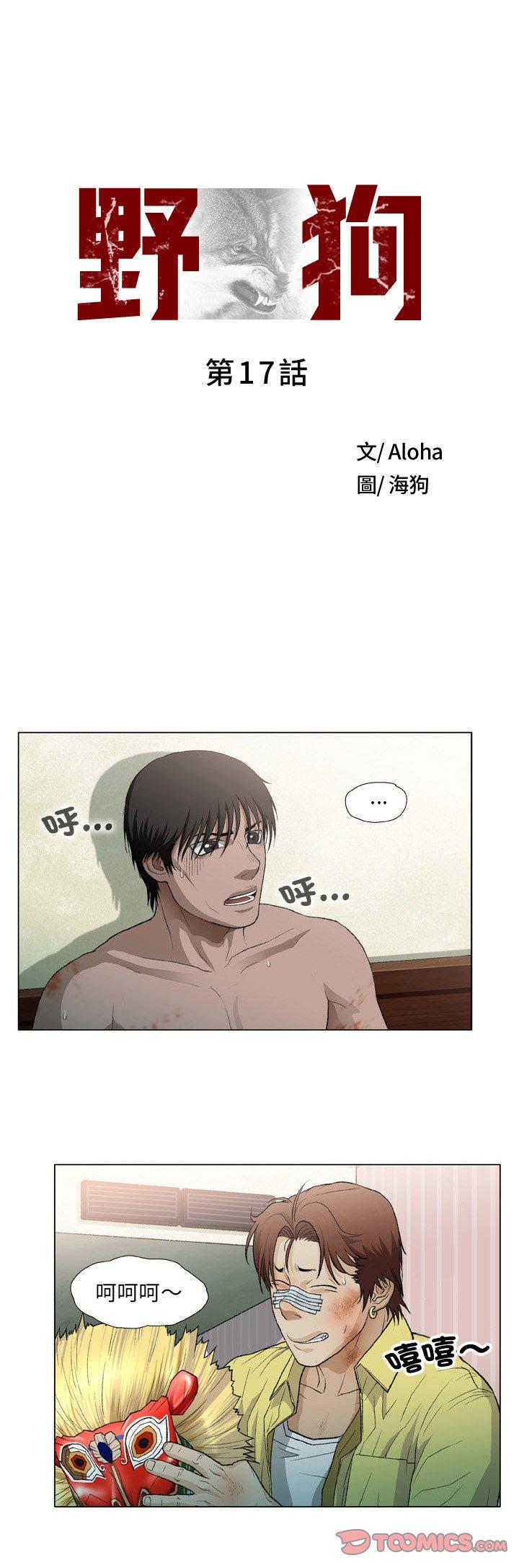 [韩国漫画] 野狗 剧情,女仆#[32P]-1