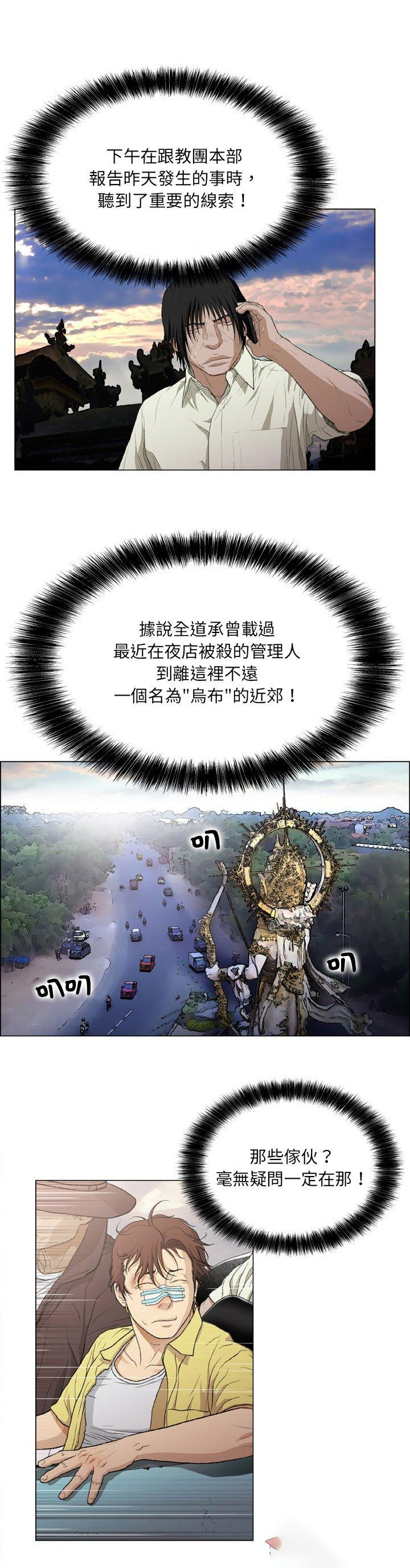 [韩国漫画] 野狗 剧情,女仆#[32P]-10