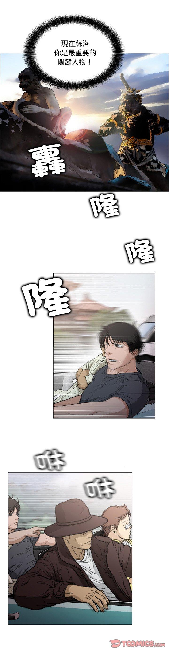 [韩国漫画] 野狗 剧情,女仆#[32P]-11