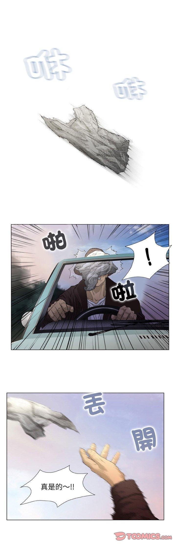 [韩国漫画] 野狗 剧情,女仆#[32P]-12