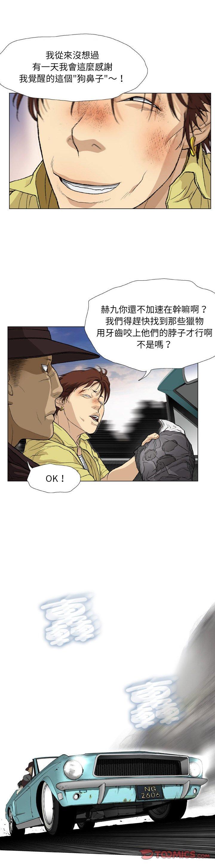 [韩国漫画] 野狗 剧情,女仆#[32P]-15