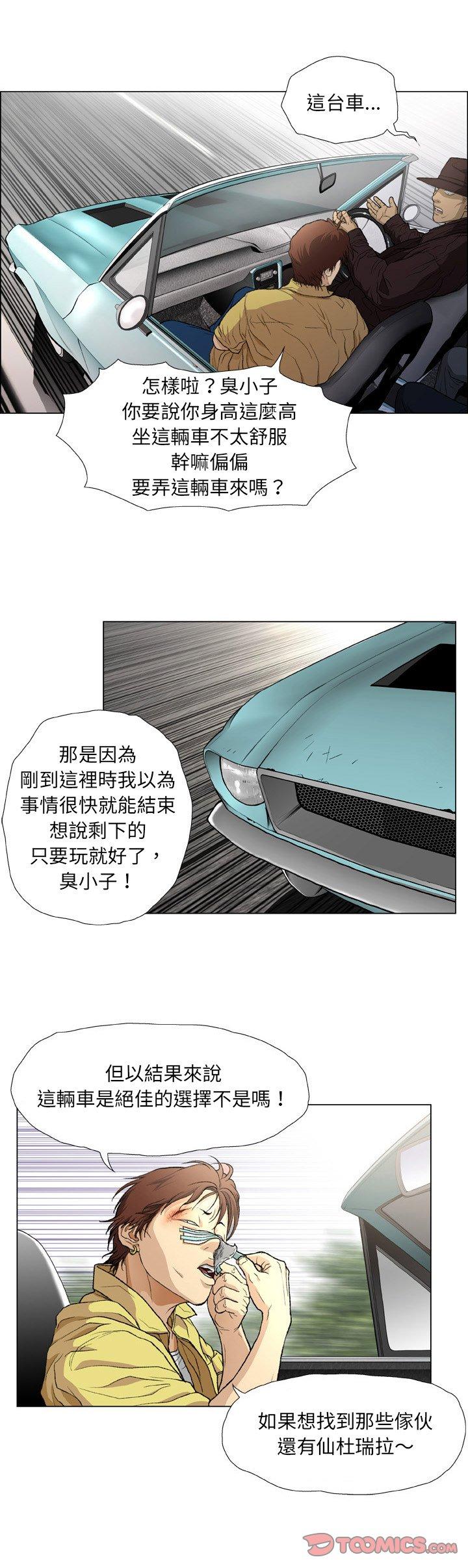 [韩国漫画] 野狗 剧情,女仆#[32P]-17