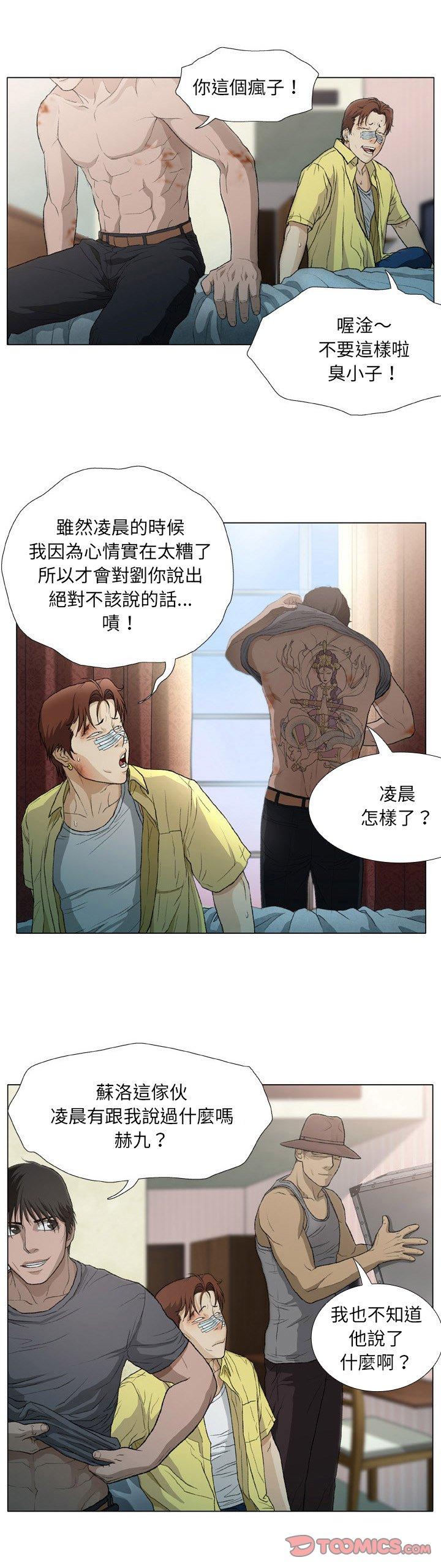 [韩国漫画] 野狗 剧情,女仆#[32P]-2