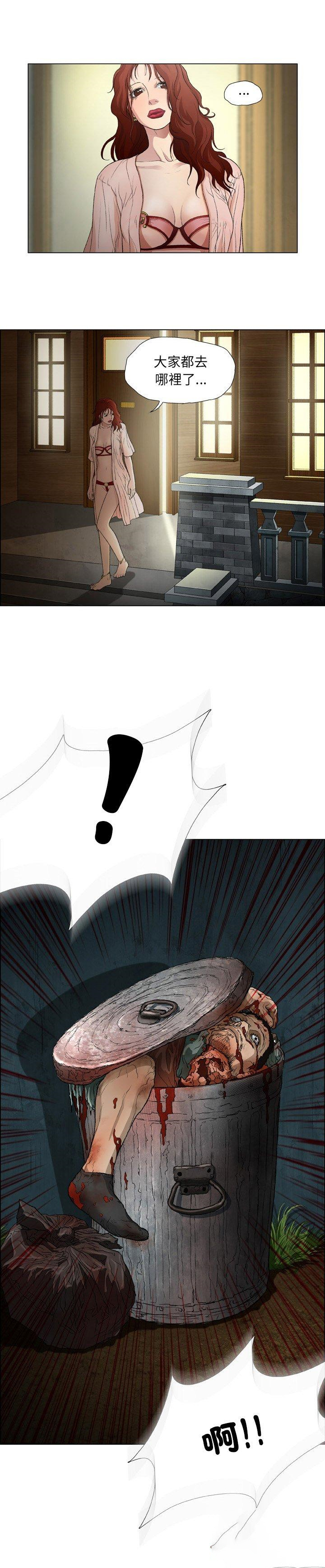 [韩国漫画] 野狗 剧情,女仆#[32P]-21