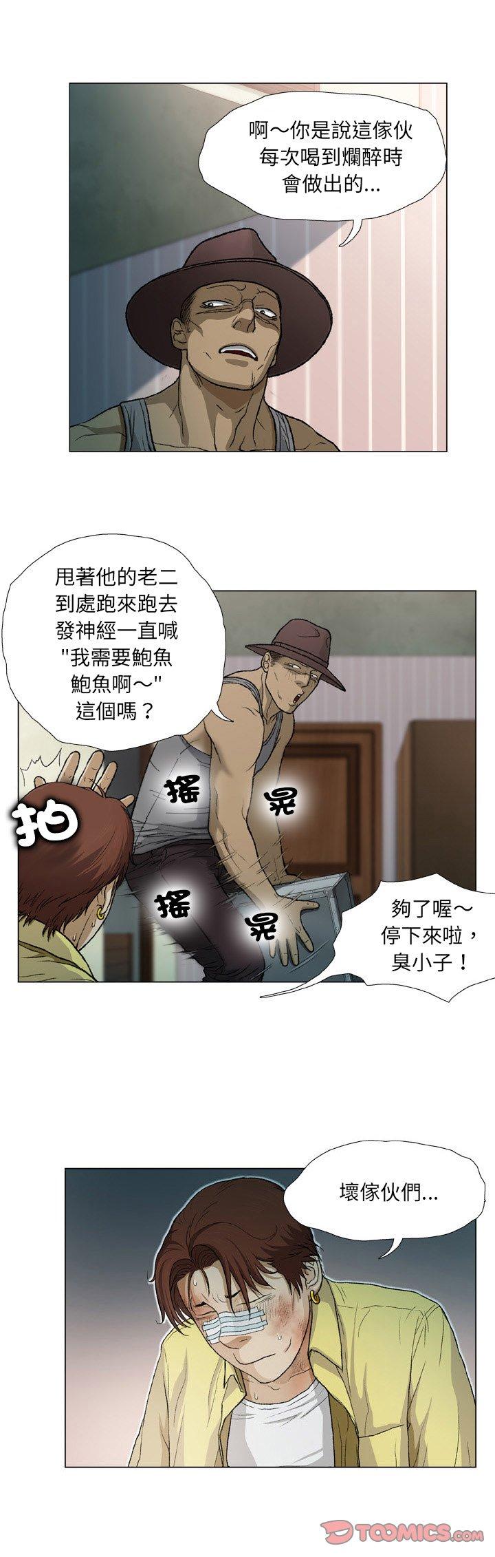 [韩国漫画] 野狗 剧情,女仆#[32P]-3