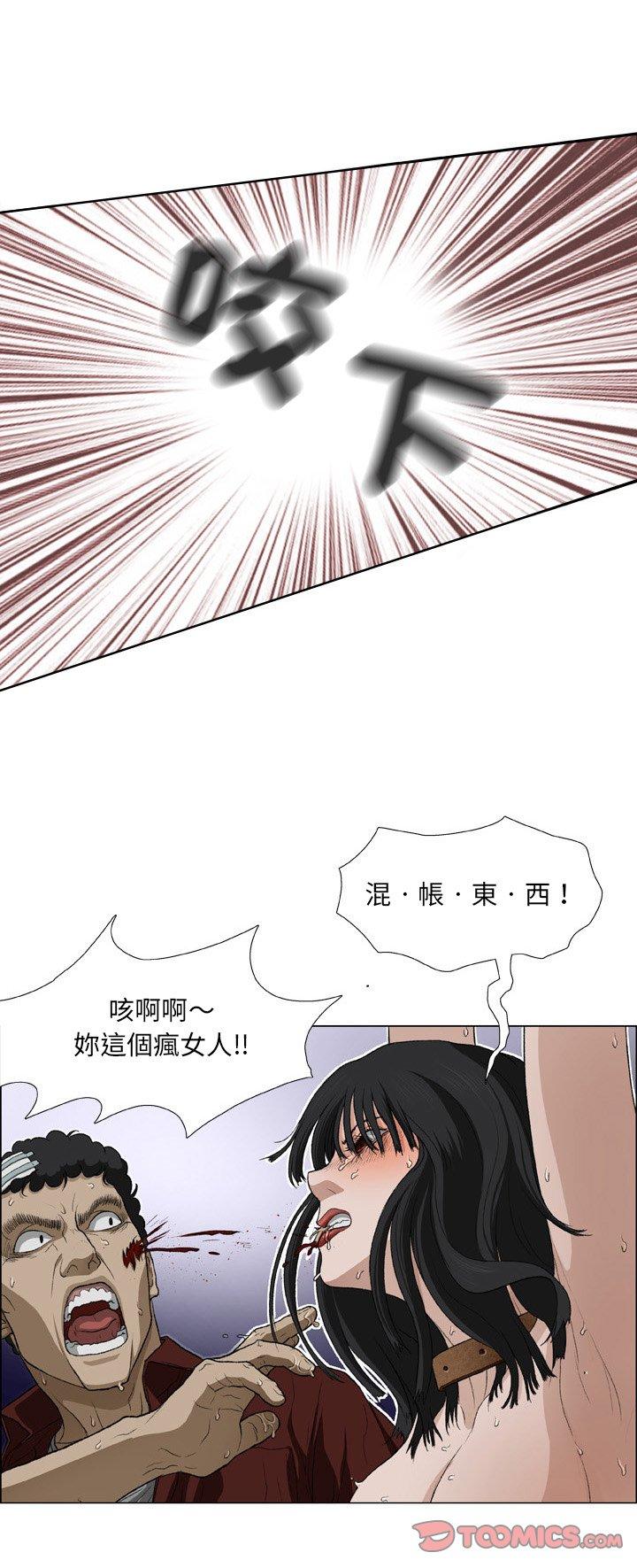 [韩国漫画] 野狗 剧情,女仆#[32P]-30