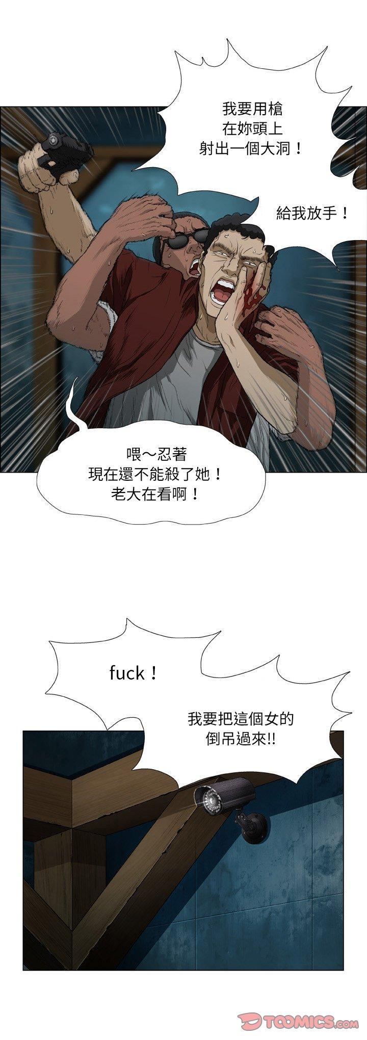 [韩国漫画] 野狗 剧情,女仆#[32P]-31