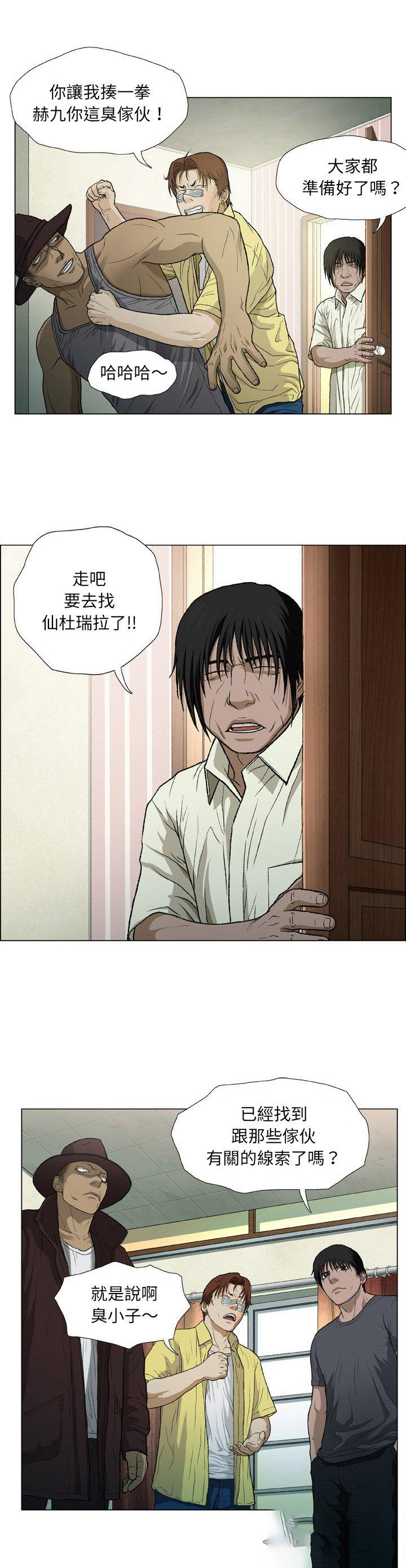 [韩国漫画] 野狗 剧情,女仆#[32P]-4