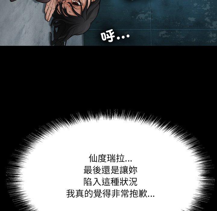 [韩国漫画] 野狗 剧情,女仆#[108P]-101