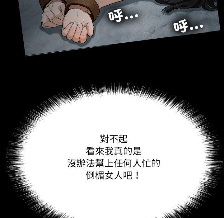 [韩国漫画] 野狗 剧情,女仆#[108P]-103