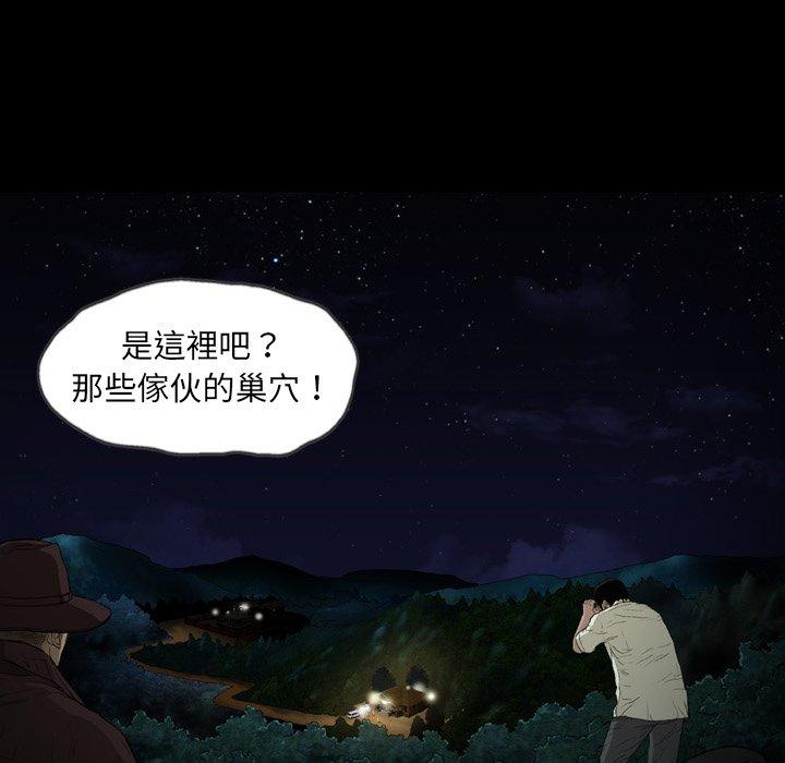 [韩国漫画] 野狗 剧情,女仆#[108P]-108