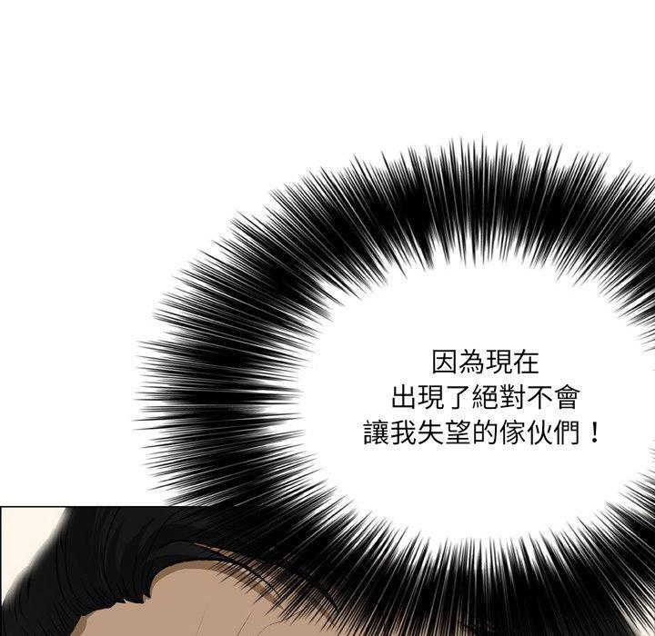 [韩国漫画] 野狗 剧情,女仆#[108P]-32