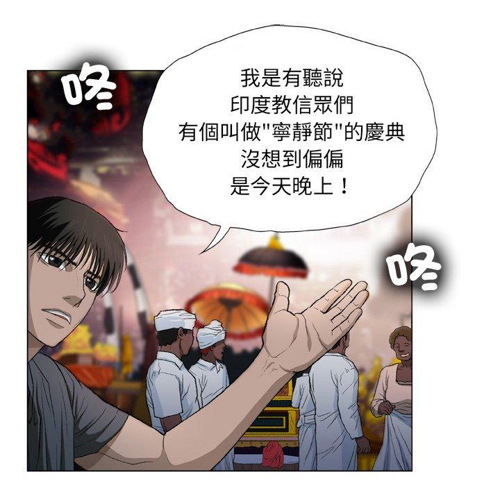 [韩国漫画] 野狗 剧情,女仆#[108P]-41