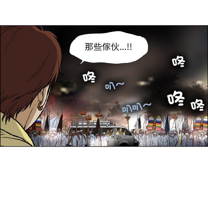 [韩国漫画] 野狗 剧情,女仆#[108P]-49