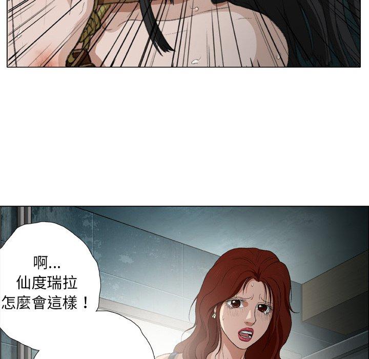 [韩国漫画] 野狗 剧情,女仆#[108P]-57