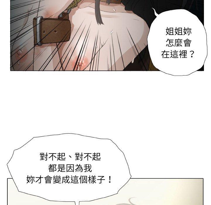 [韩国漫画] 野狗 剧情,女仆#[108P]-61