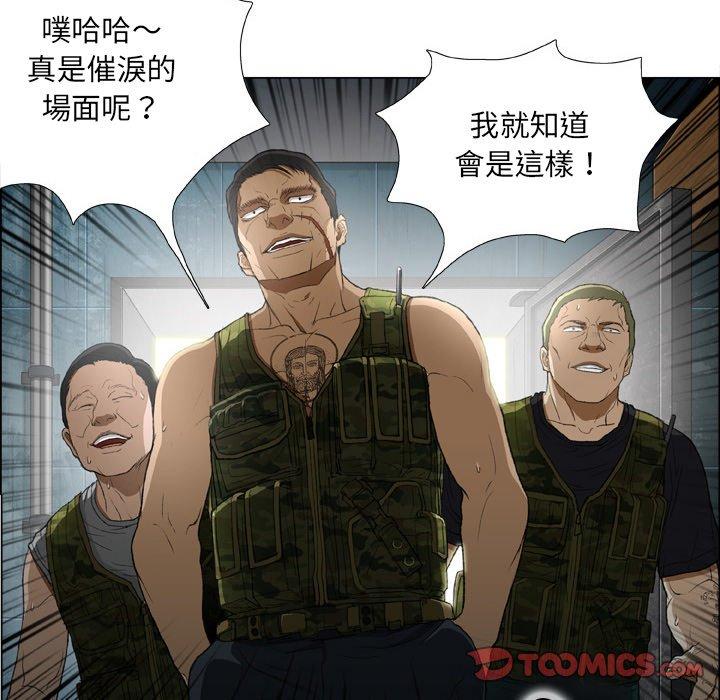 [韩国漫画] 野狗 剧情,女仆#[108P]-72
