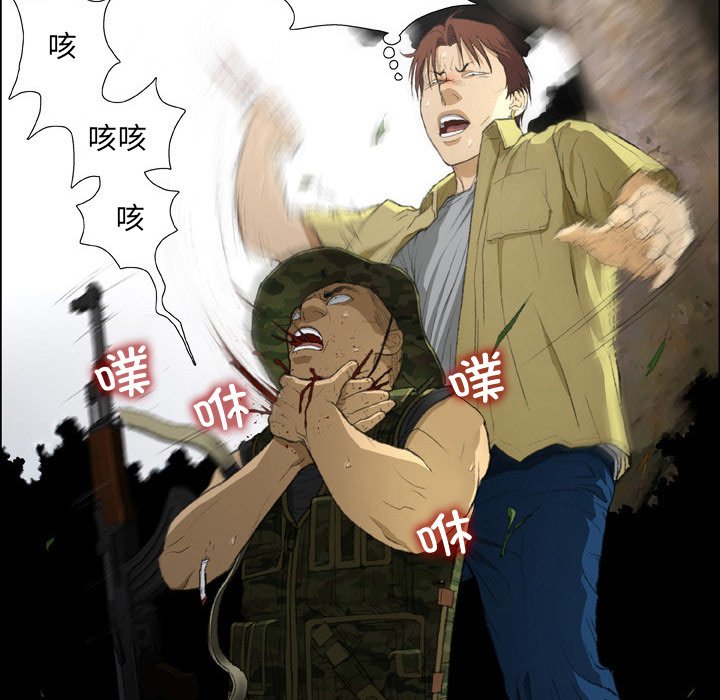 [韩国漫画] 野狗 剧情,女仆#[87P]-19