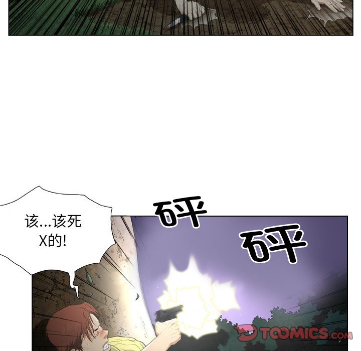 [韩国漫画] 野狗 剧情,女仆#[87P]-26