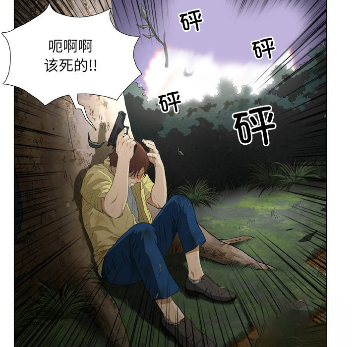 [韩国漫画] 野狗 剧情,女仆#[87P]-31