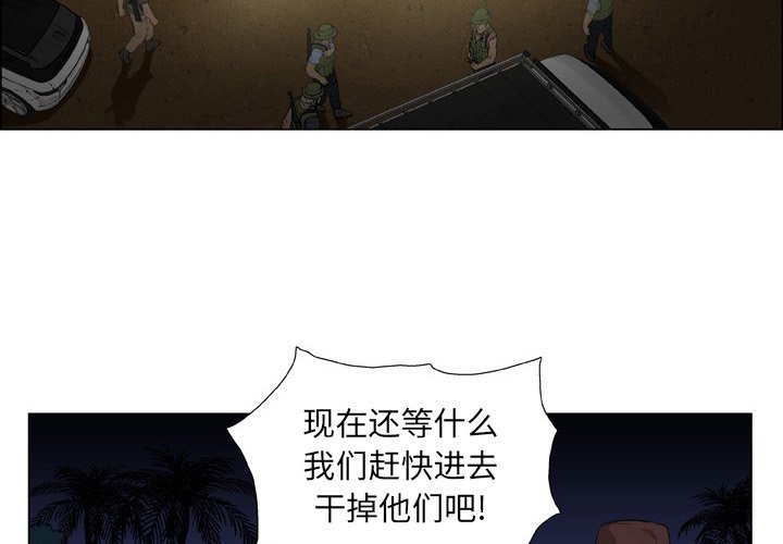 [韩国漫画] 野狗 剧情,女仆#[87P]-4
