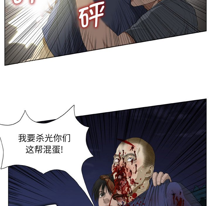 [韩国漫画] 野狗 剧情,女仆#[87P]-48