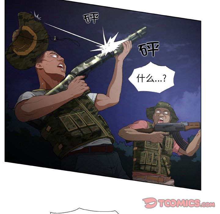 [韩国漫画] 野狗 剧情,女仆#[87P]-50