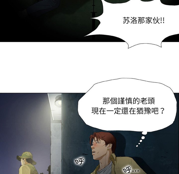 [韩国漫画] 野狗 剧情,女仆#[87P]-7