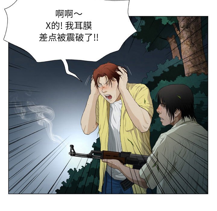 [韩国漫画] 野狗 剧情,女仆#[87P]-75