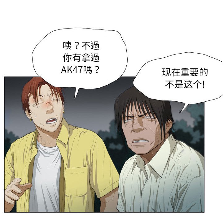 [韩国漫画] 野狗 剧情,女仆#[87P]-76