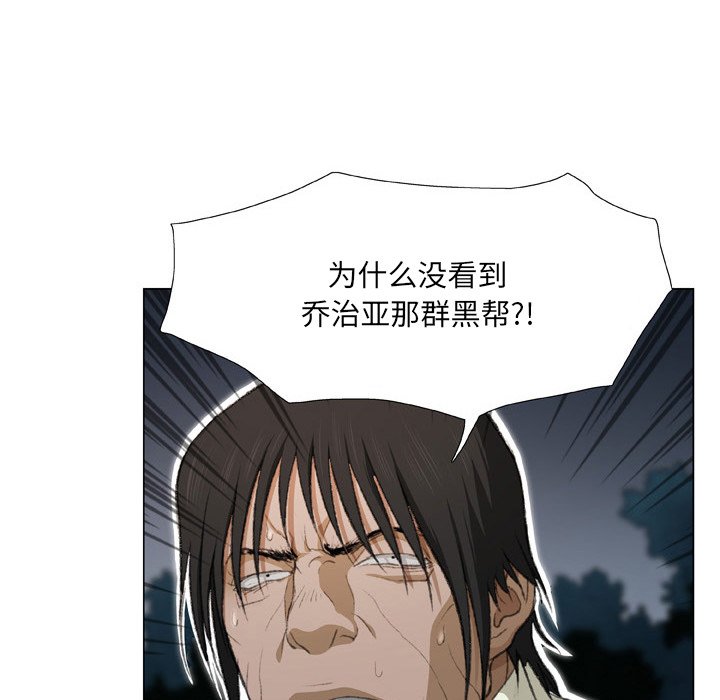 [韩国漫画] 野狗 剧情,女仆#[87P]-77