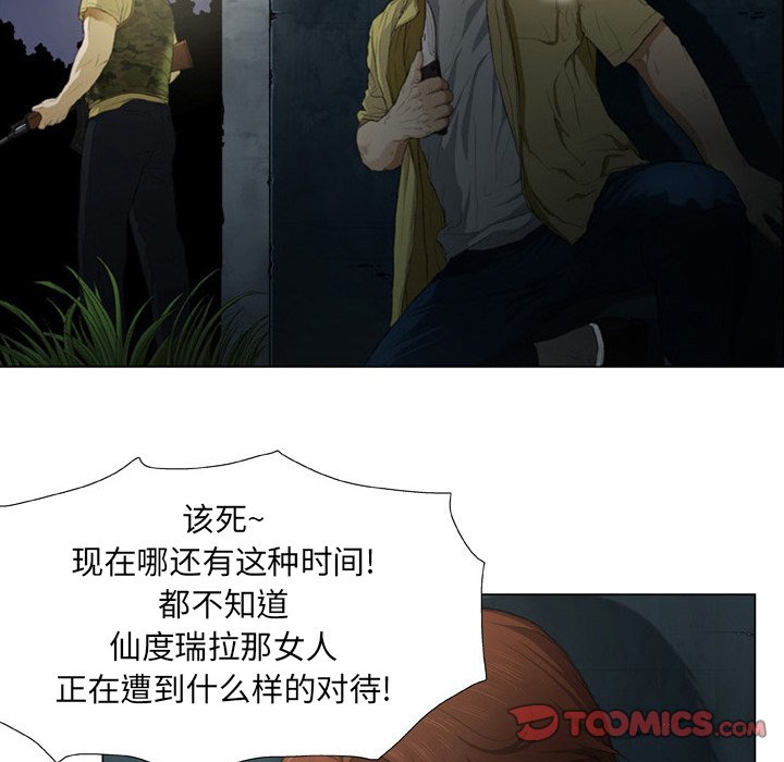 [韩国漫画] 野狗 剧情,女仆#[87P]-8