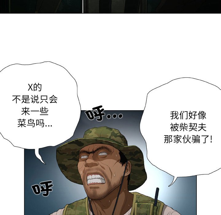 [韩国漫画] 野狗 剧情,女仆#[87P]-80
