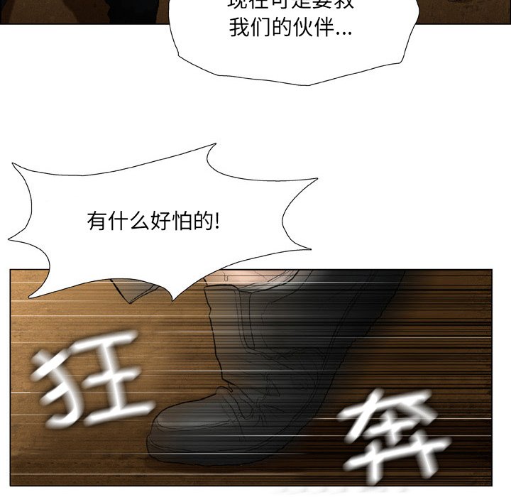 [韩国漫画] 野狗 剧情,女仆#[87P]-83