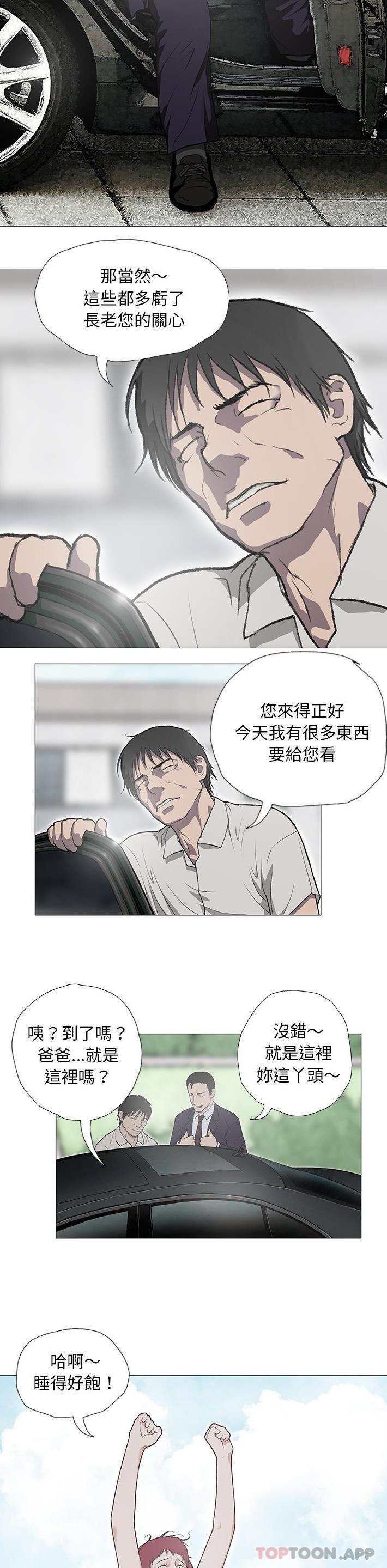 [韩国漫画] 野狗 剧情,女仆#[26P]-10
