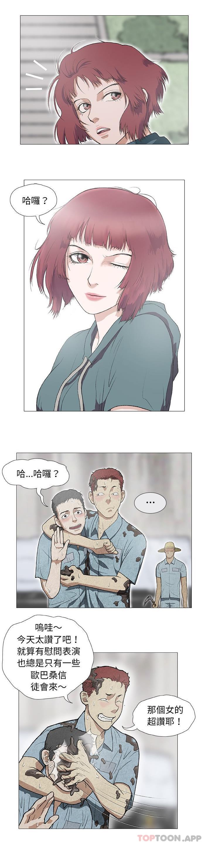 [韩国漫画] 野狗 剧情,女仆#[26P]-12