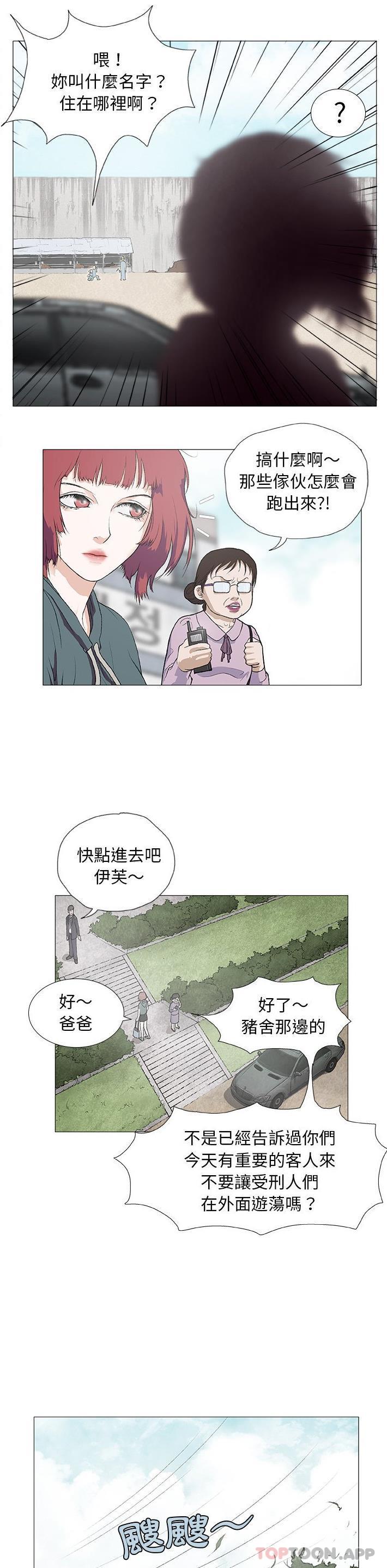 [韩国漫画] 野狗 剧情,女仆#[26P]-13