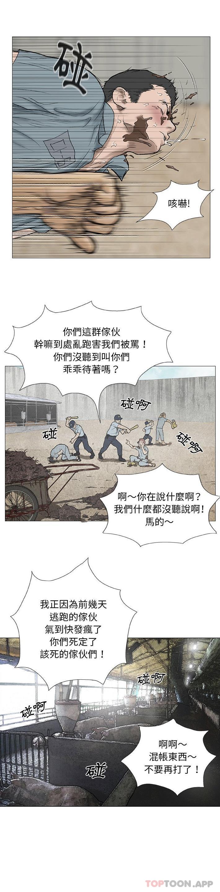 [韩国漫画] 野狗 剧情,女仆#[26P]-17