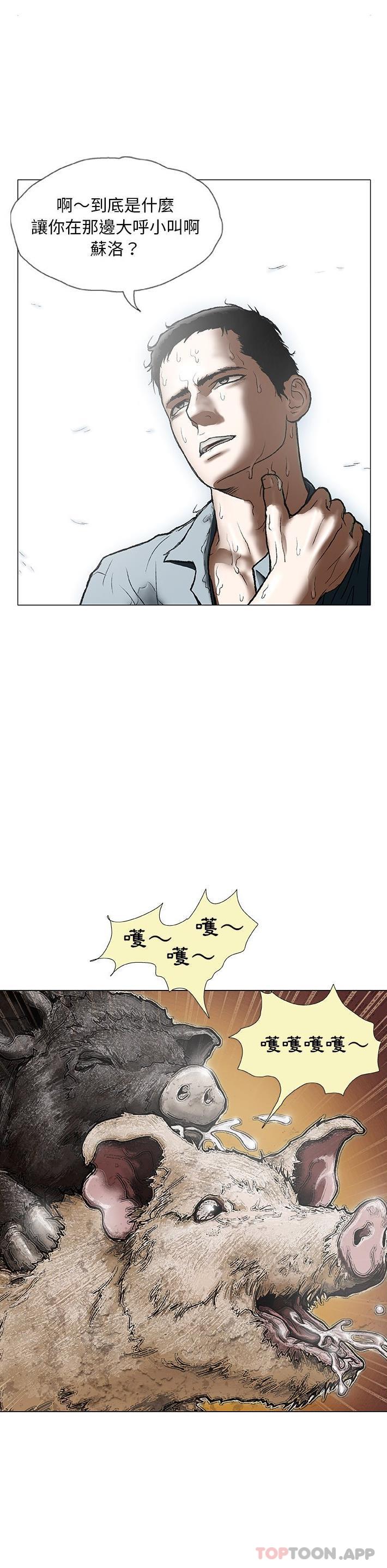 [韩国漫画] 野狗 剧情,女仆#[26P]-2
