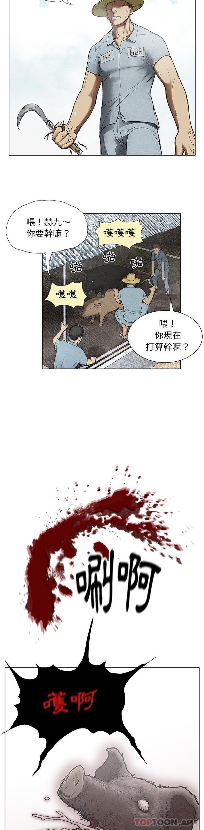 [韩国漫画] 野狗 剧情,女仆#[26P]-6