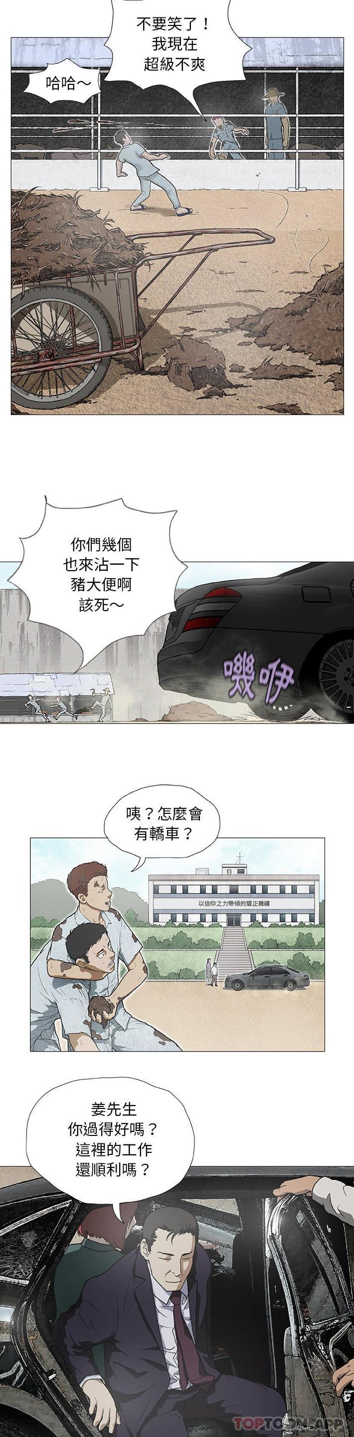 [韩国漫画] 野狗 剧情,女仆#[26P]-9