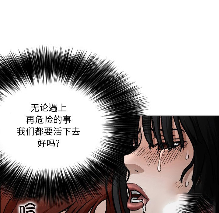 [韩国漫画] 野狗 剧情,女仆#[93P]-11
