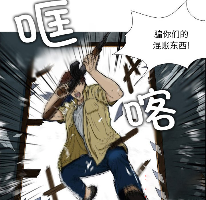 [韩国漫画] 野狗 剧情,女仆#[93P]-16