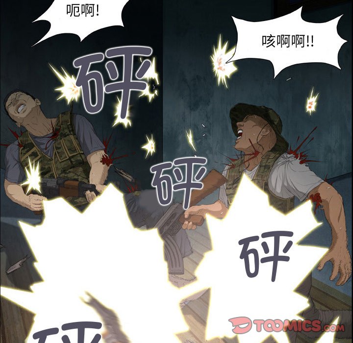 [韩国漫画] 野狗 剧情,女仆#[93P]-18
