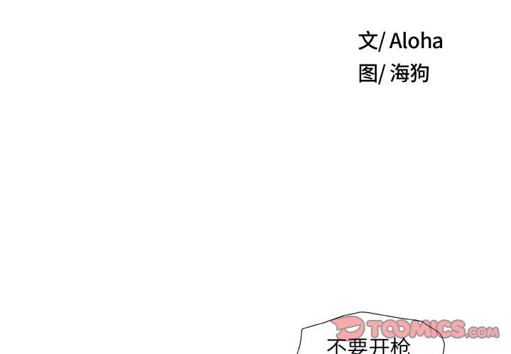 [韩国漫画] 野狗 剧情,女仆#[93P]-2