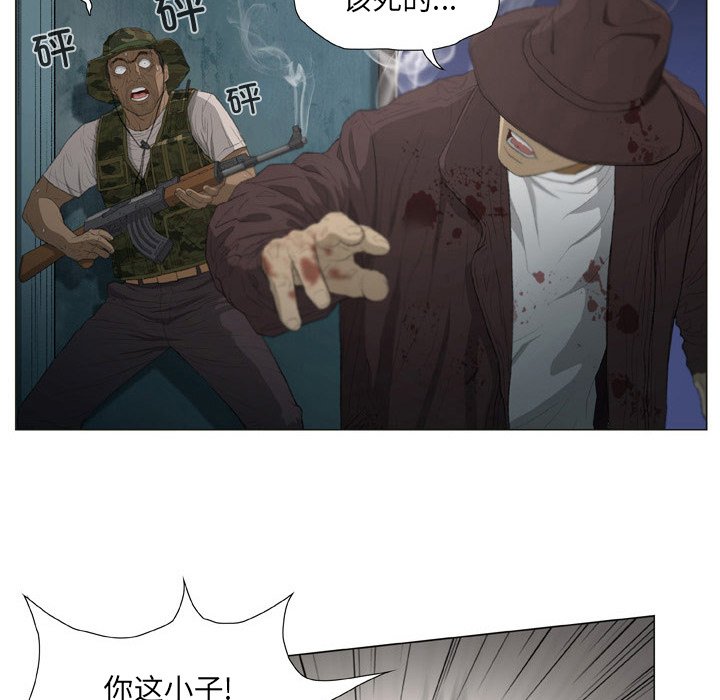 [韩国漫画] 野狗 剧情,女仆#[93P]-39