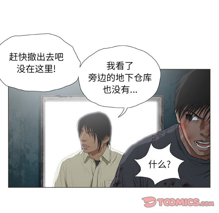 [韩国漫画] 野狗 剧情,女仆#[93P]-46