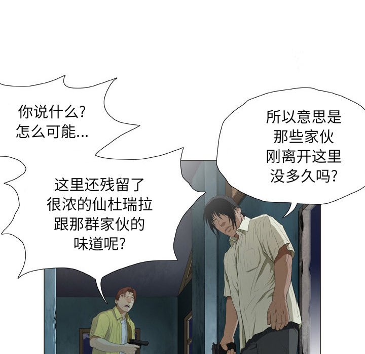 [韩国漫画] 野狗 剧情,女仆#[93P]-47