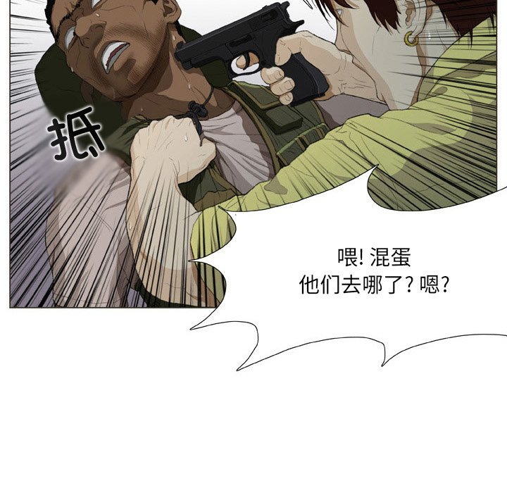 [韩国漫画] 野狗 剧情,女仆#[93P]-49